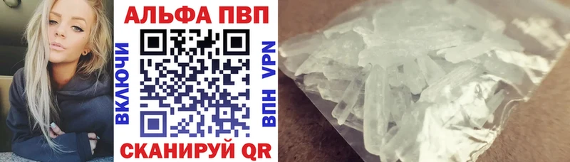 Купить закладки  Заволжск  A-PVP Соль 