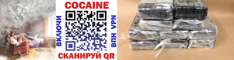 Купить  Заволжск  Cocaine Fish Scale 