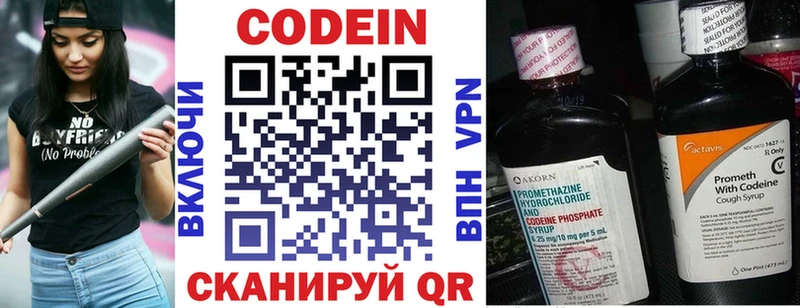 Codein Purple Drank  Купить  Заволжск 