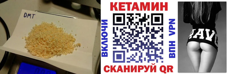 Купить где  Заволжск  Кетамин VHQ 