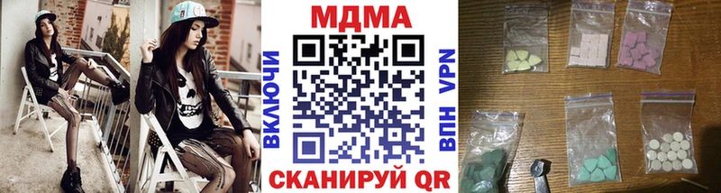 МДМА Molly  Купить  Заволжск 