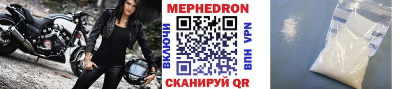 Купить где  Заволжск  Мефедрон мука 