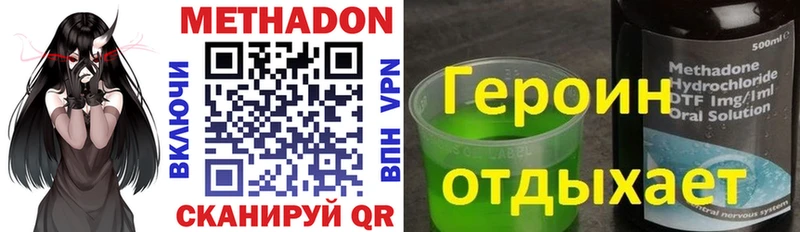 Купить  Заволжск  Метадон methadone 