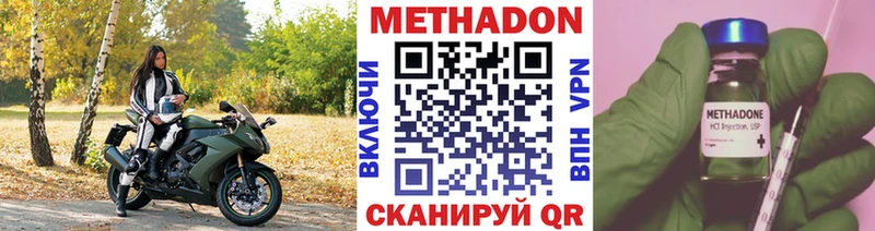 Метадон белоснежный Заволжск